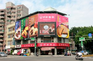 Read more about the article 以新鮮食材就地製造，減少碳足跡，創造在地好味道。——台南人的喜餅老店「明新食品」